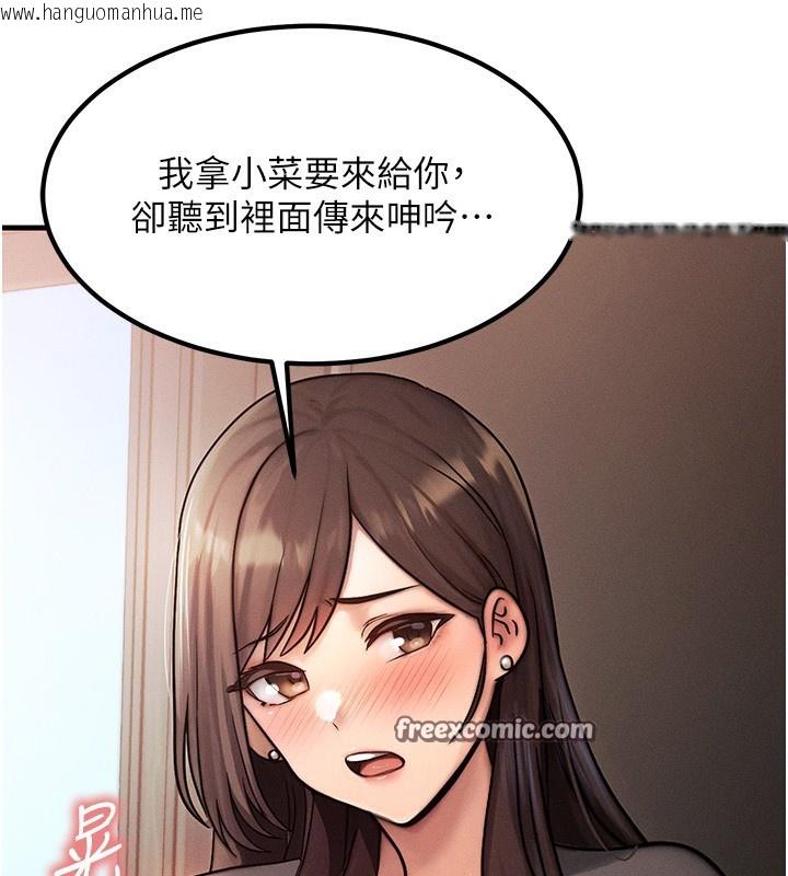 韩国漫画等价交换人生韩漫_等价交换人生-第5话-S级猎人的蜜穴在线免费阅读-韩国漫画-第140张图片