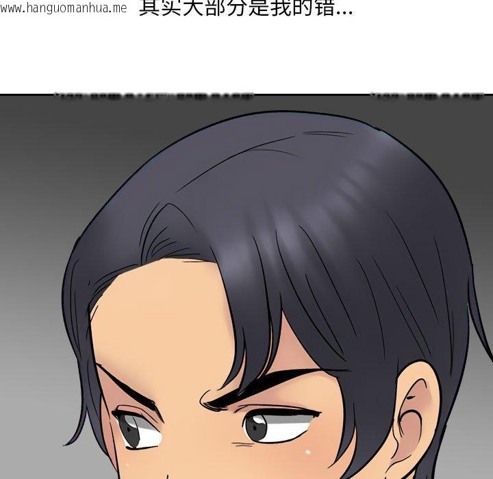 韩国漫画同事换换爱韩漫_同事换换爱-第212话在线免费阅读-韩国漫画-第43张图片