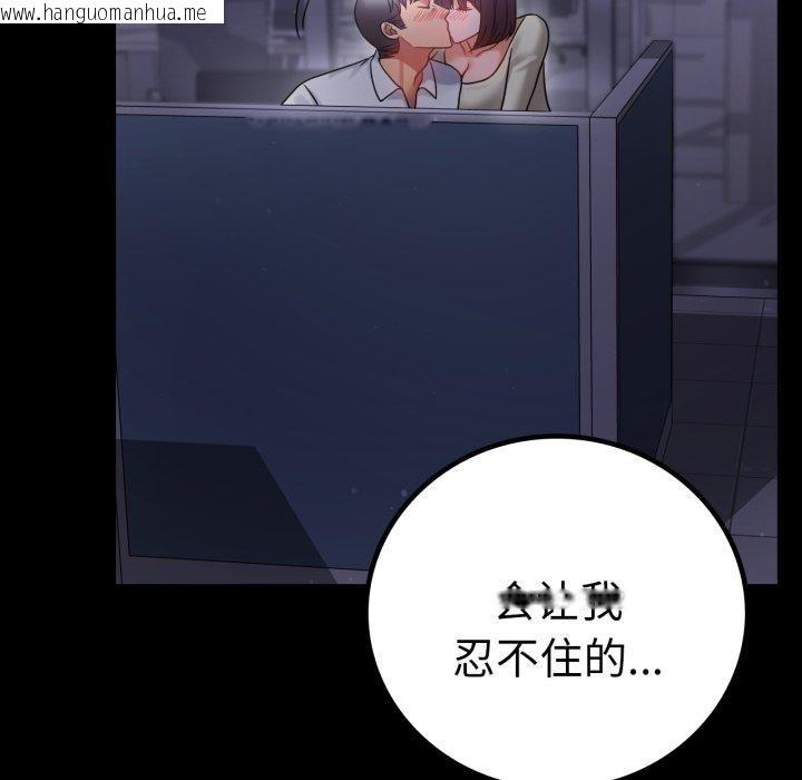 韩国漫画完美妻子的背叛/背叛的开始韩漫_完美妻子的背叛/背叛的开始-第69话在线免费阅读-韩国漫画-第144张图片