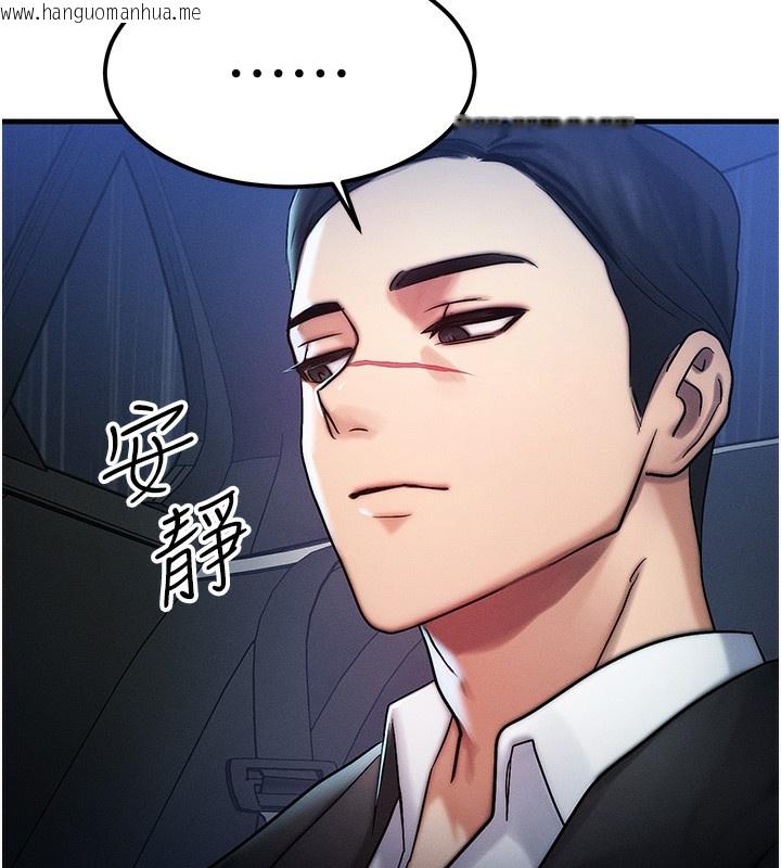 韩国漫画等价交换人生韩漫_等价交换人生-第3话-快点射进来给人家在线免费阅读-韩国漫画-第135张图片
