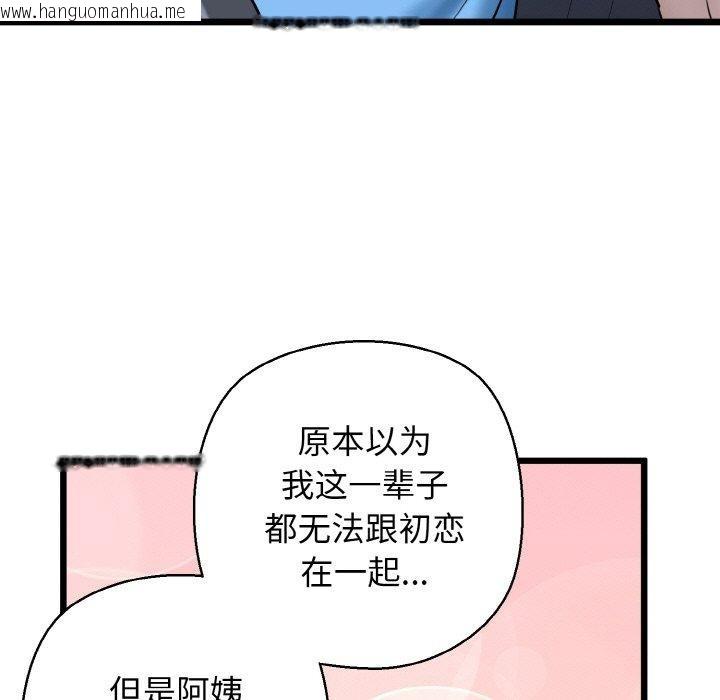 韩国漫画我的拉拉队宝贝韩漫_我的拉拉队宝贝-第36话在线免费阅读-韩国漫画-第65张图片