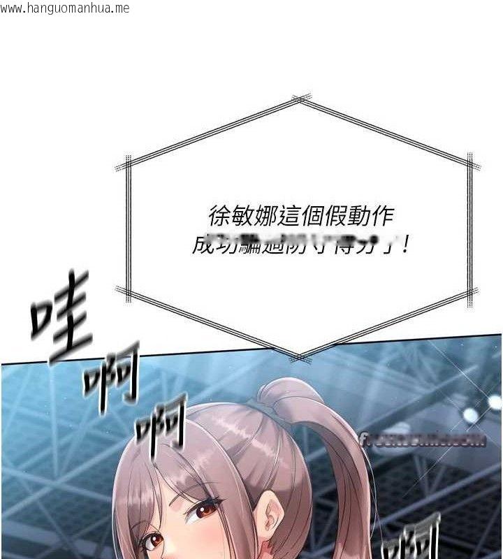 韩国漫画Set-up!排球少女韩漫_Set-up!排球少女-第43话-你现在是转移目标了吗?在线免费阅读-韩国漫画-第84张图片