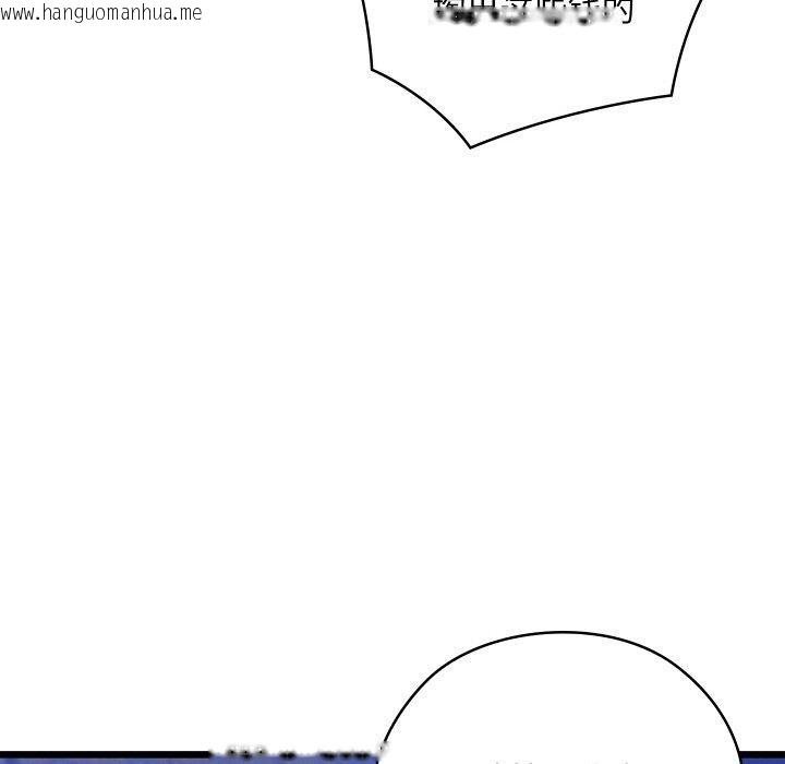 韩国漫画亲密宝鉴韩漫_亲密宝鉴-第16话在线免费阅读-韩国漫画-第153张图片