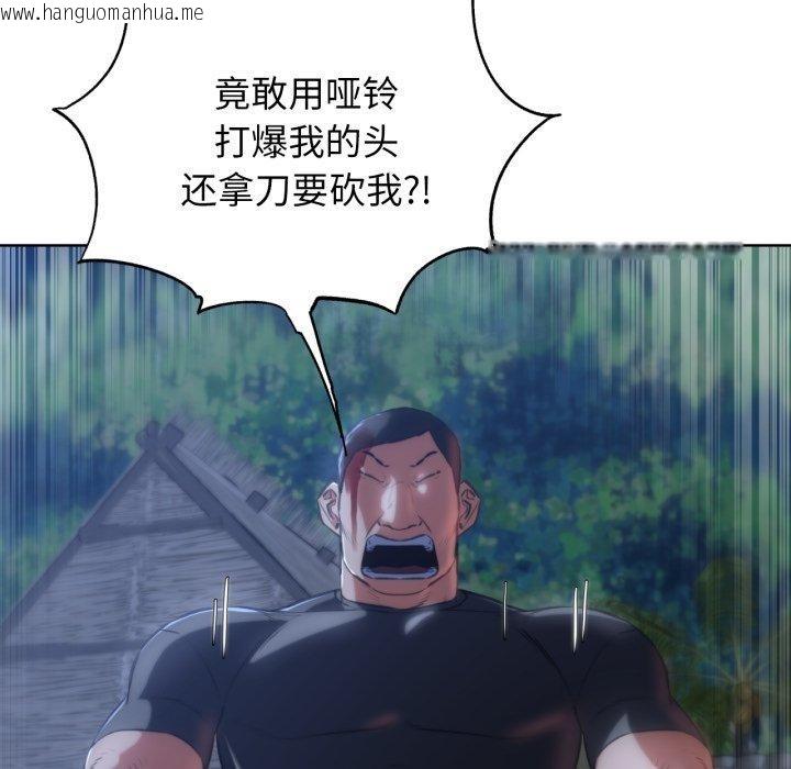 韩国漫画危险同学会韩漫_危险同学会-第63话在线免费阅读-韩国漫画-第125张图片