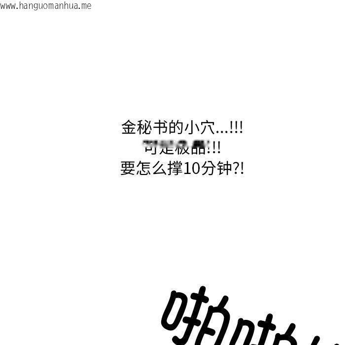 韩国漫画同事换换爱韩漫_同事换换爱-第212话在线免费阅读-韩国漫画-第119张图片