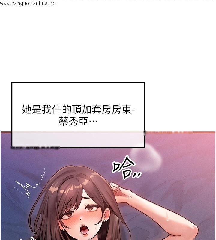 韩国漫画等价交换人生韩漫_等价交换人生-第1话-交换肉体横刀夺爱在线免费阅读-韩国漫画-第45张图片