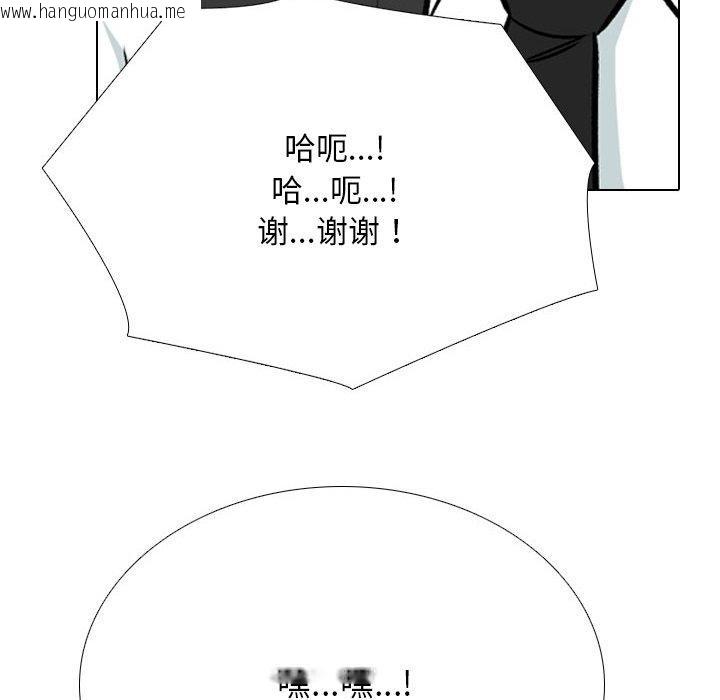 韩国漫画同事换换爱韩漫_同事换换爱-第212话在线免费阅读-韩国漫画-第104张图片