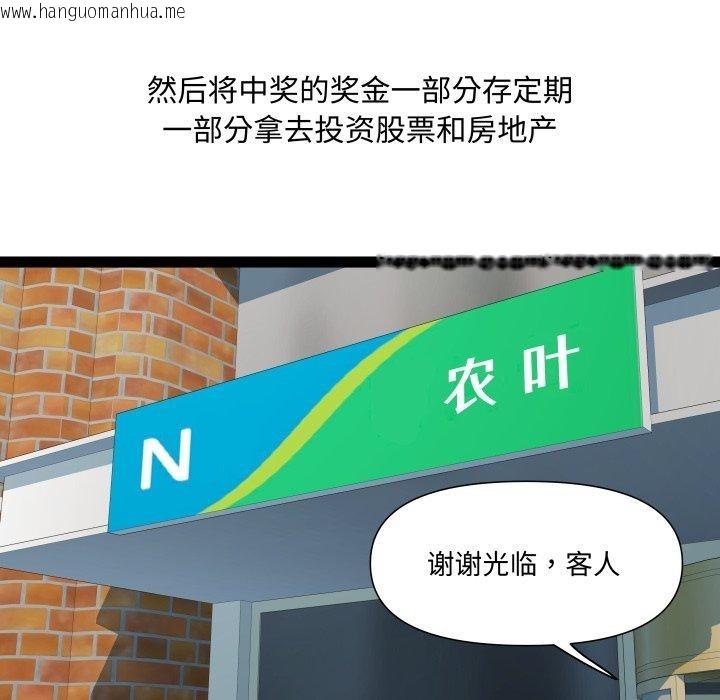 韩国漫画RE：23岁韩漫_RE：23岁-第40话在线免费阅读-韩国漫画-第119张图片