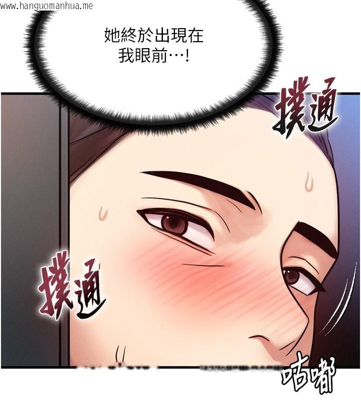 韩国漫画等价交换人生韩漫_等价交换人生-第5话-S级猎人的蜜穴在线免费阅读-韩国漫画-第3张图片
