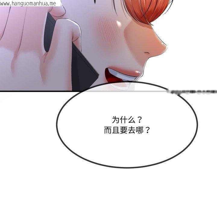 韩国漫画与初恋的意外同居韩漫_与初恋的意外同居-第12话在线免费阅读-韩国漫画-第119张图片