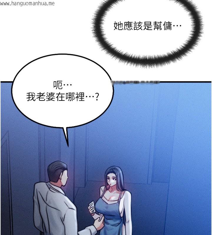 韩国漫画等价交换人生韩漫_等价交换人生-第4话-性感的母女在线免费阅读-韩国漫画-第128张图片