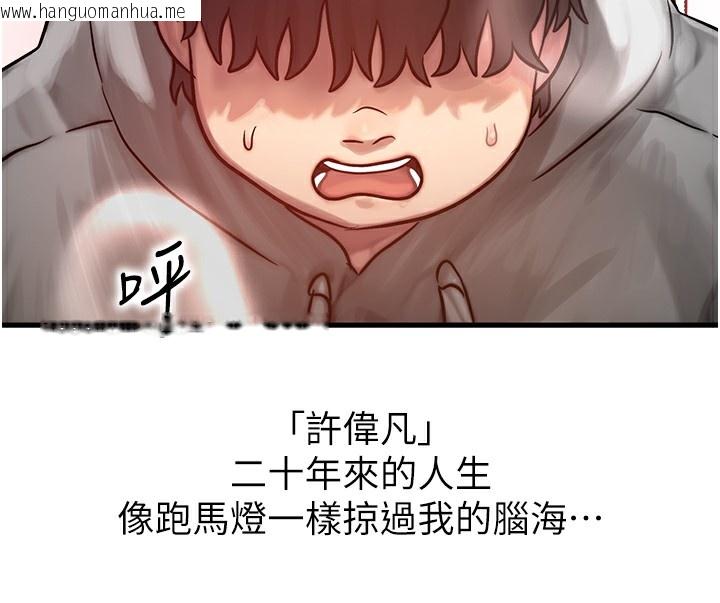 韩国漫画等价交换人生韩漫_等价交换人生-第5话-S级猎人的蜜穴在线免费阅读-韩国漫画-第159张图片