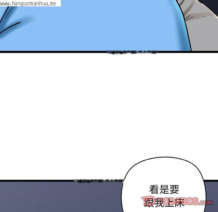韩国漫画我的拉拉队宝贝韩漫_我的拉拉队宝贝-第36话在线免费阅读-韩国漫画-第93张图片