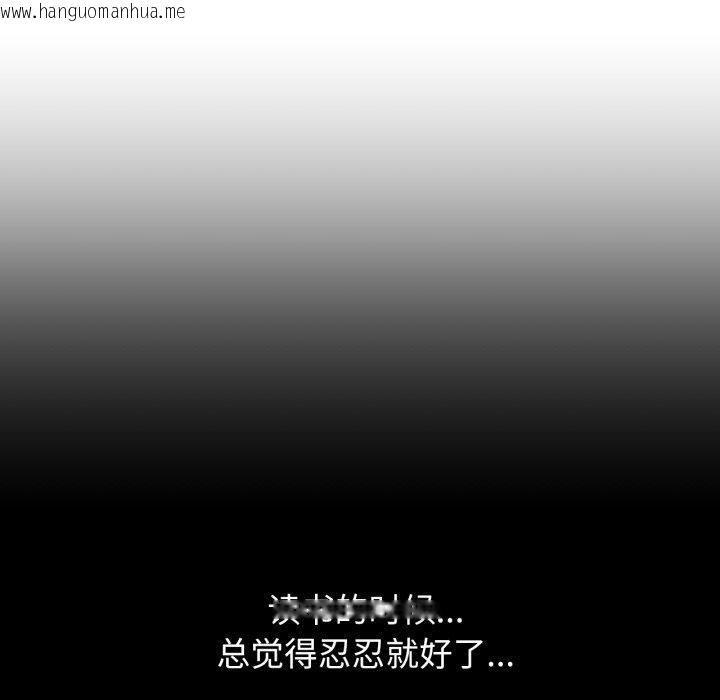 韩国漫画危险同学会韩漫_危险同学会-第63话在线免费阅读-韩国漫画-第153张图片