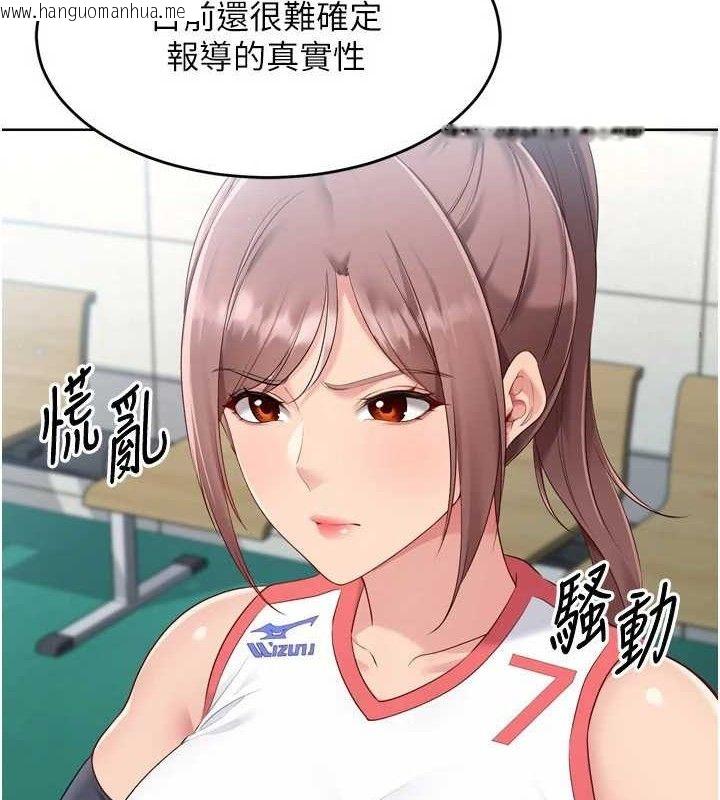 韩国漫画Set-up!排球少女韩漫_Set-up!排球少女-第43话-你现在是转移目标了吗?在线免费阅读-韩国漫画-第8张图片
