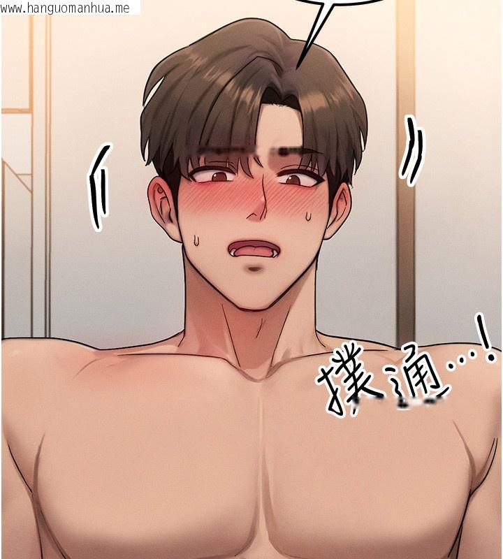 韩国漫画等价交换人生韩漫_等价交换人生-第7话-终于可以那个了…在线免费阅读-韩国漫画-第164张图片