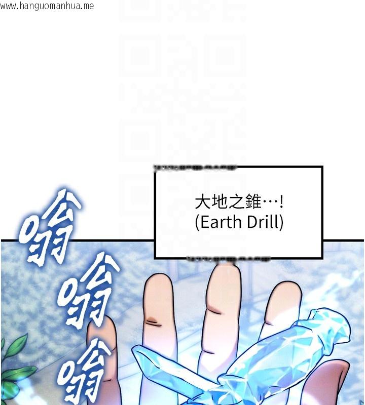 韩国漫画等价交换人生韩漫_等价交换人生-第8话-阿姨来帮你治疗在线免费阅读-韩国漫画-第83张图片