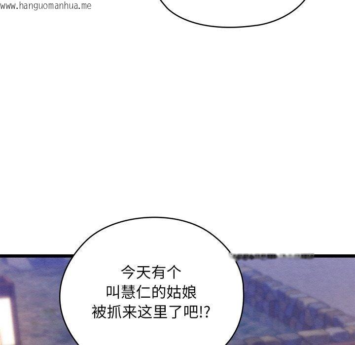 韩国漫画亲密宝鉴韩漫_亲密宝鉴-第16话在线免费阅读-韩国漫画-第107张图片