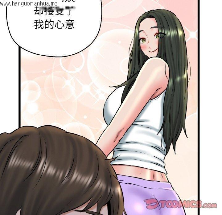 韩国漫画我的拉拉队宝贝韩漫_我的拉拉队宝贝-第36话在线免费阅读-韩国漫画-第66张图片