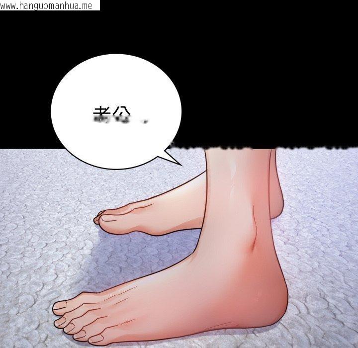 韩国漫画完美妻子的背叛/背叛的开始韩漫_完美妻子的背叛/背叛的开始-第70话在线免费阅读-韩国漫画-第142张图片