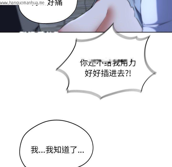 韩国漫画危险同学会韩漫_危险同学会-第63话在线免费阅读-韩国漫画-第87张图片