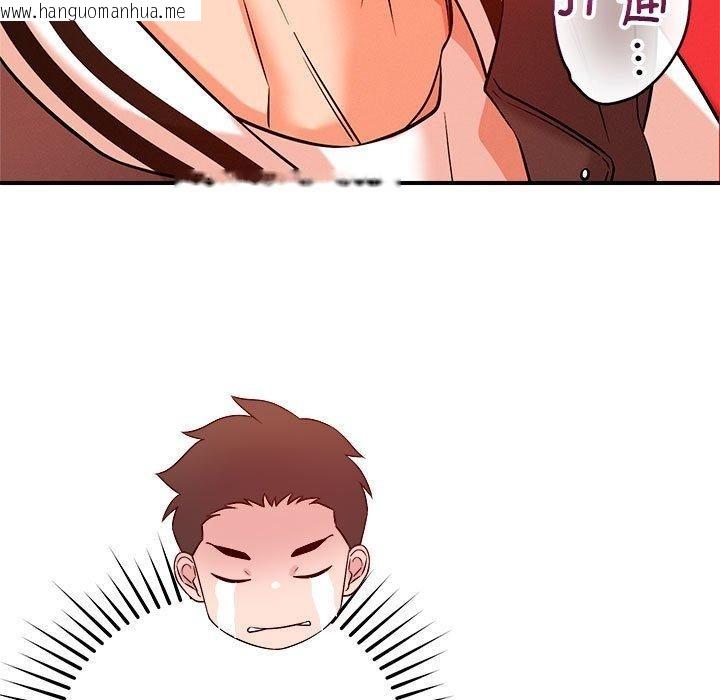 韩国漫画恋人未满韩漫_恋人未满-第44话在线免费阅读-韩国漫画-第24张图片