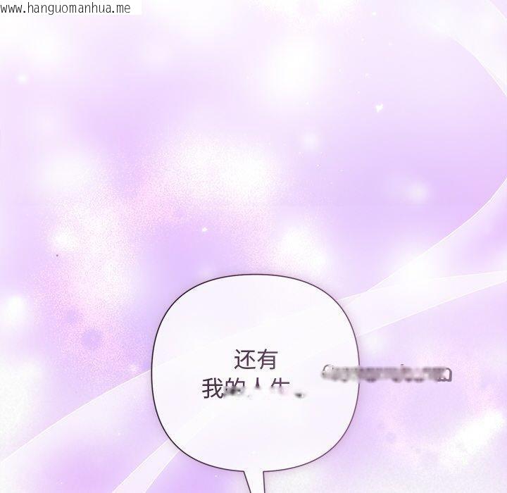 韩国漫画被吞噬的夜韩漫_被吞噬的夜-第32话在线免费阅读-韩国漫画-第56张图片