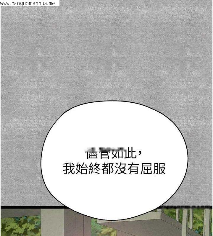 韩国漫画初次深交，请多指教韩漫_初次深交，请多指教-第94话-因性爱而堕落的女神在线免费阅读-韩国漫画-第157张图片