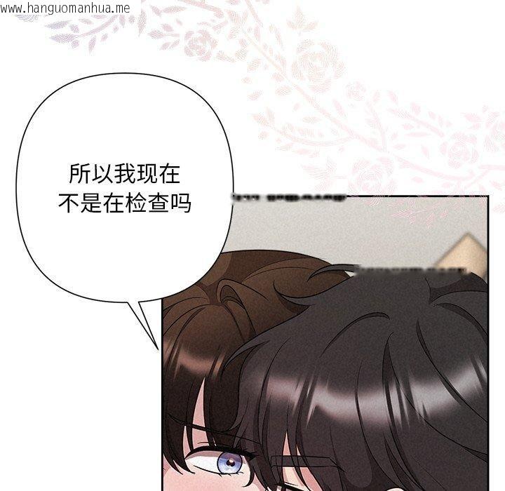 韩国漫画被吞噬的夜韩漫_被吞噬的夜-第32话在线免费阅读-韩国漫画-第162张图片