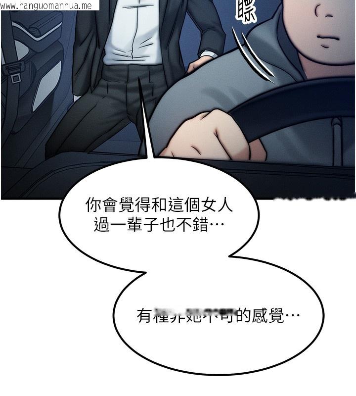 韩国漫画等价交换人生韩漫_等价交换人生-第3话-快点射进来给人家在线免费阅读-韩国漫画-第121张图片