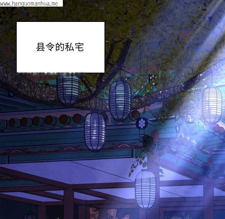 韩国漫画亲密宝鉴韩漫_亲密宝鉴-第16话在线免费阅读-韩国漫画-第48张图片