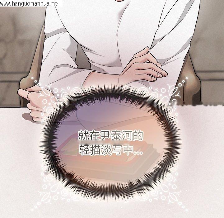 韩国漫画被吞噬的夜韩漫_被吞噬的夜-第32话在线免费阅读-韩国漫画-第46张图片