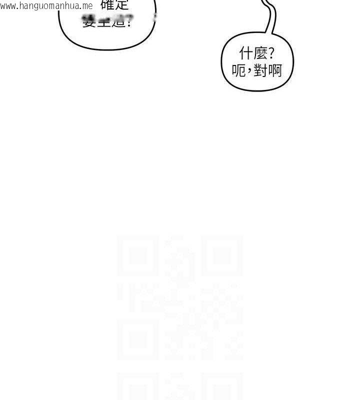 韩国漫画玩转学姐韩漫_玩转学姐-第59话-小狼狗报复性解套在线免费阅读-韩国漫画-第68张图片