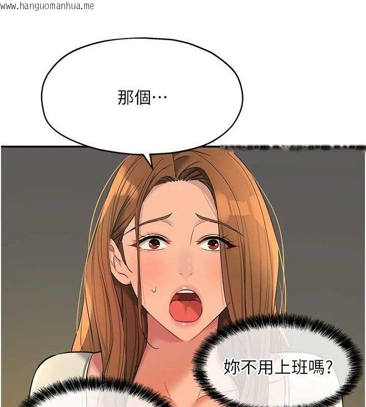 韩国漫画洞洞杂货店韩漫_洞洞杂货店-第125话-砲王的第一顺位!在线免费阅读-韩国漫画-第5张图片