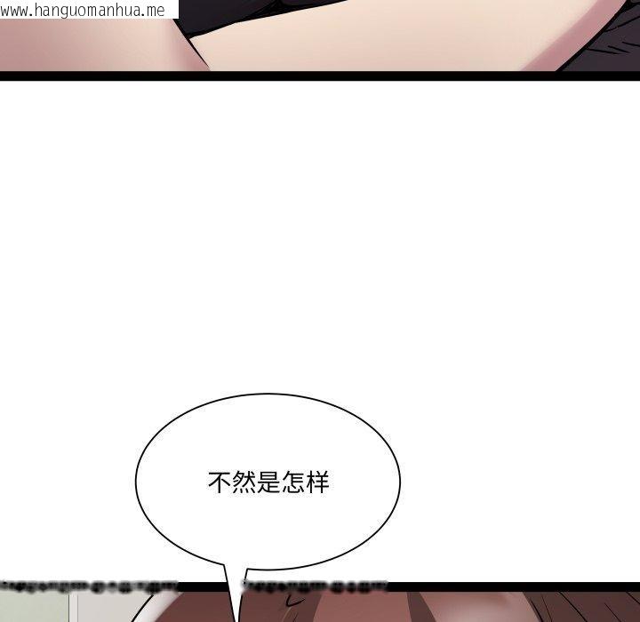 韩国漫画RE：23岁韩漫_RE：23岁-第40话在线免费阅读-韩国漫画-第72张图片