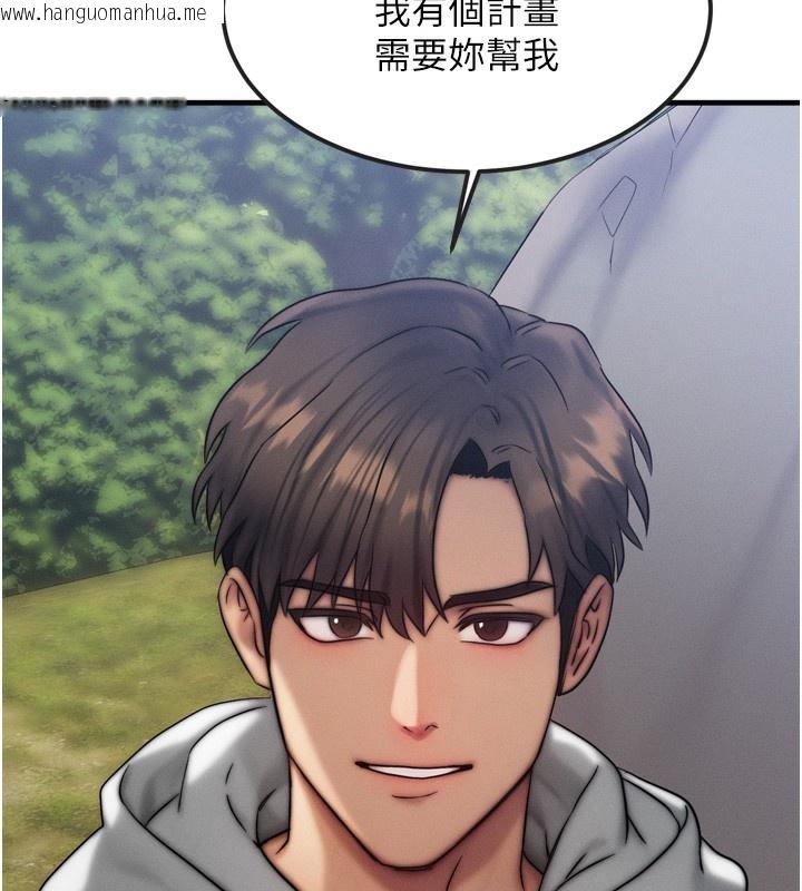 韩国漫画等价交换人生韩漫_等价交换人生-第8话-阿姨来帮你治疗在线免费阅读-韩国漫画-第65张图片