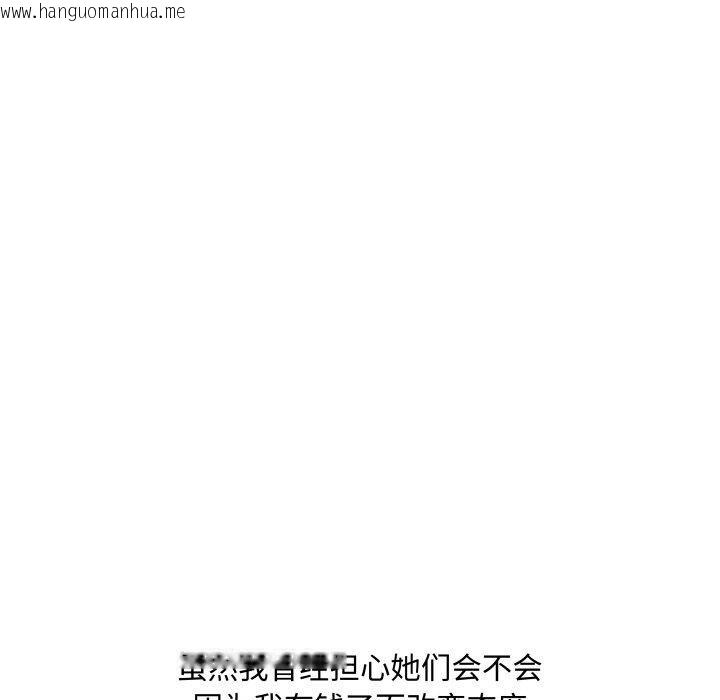 韩国漫画RE：23岁韩漫_RE：23岁-第40话在线免费阅读-韩国漫画-第132张图片