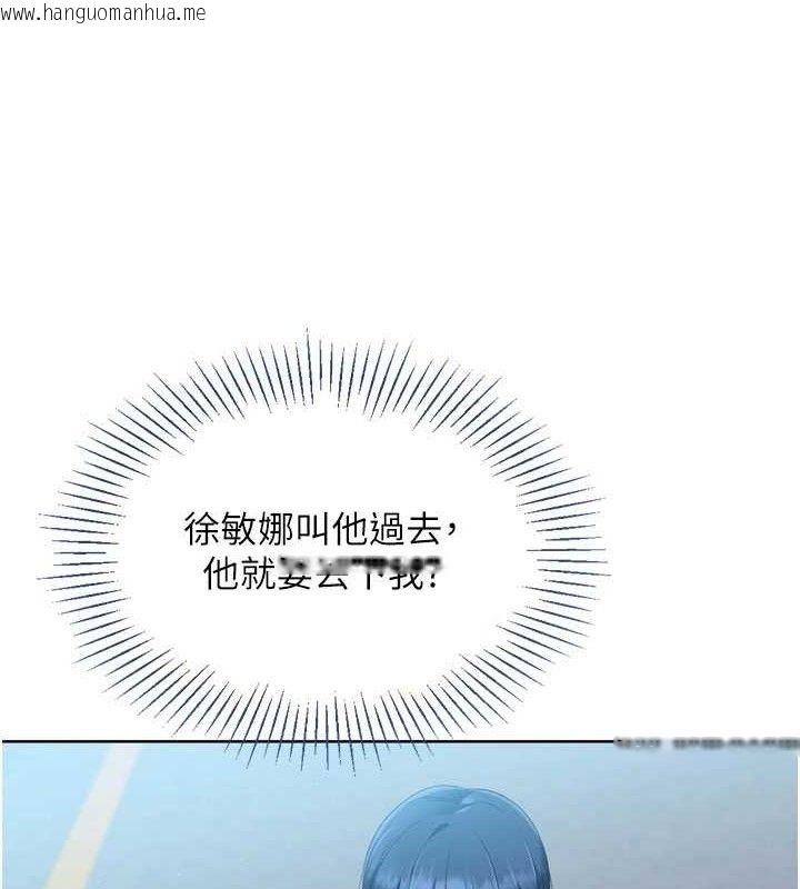 韩国漫画Set-up!排球少女韩漫_Set-up!排球少女-第43话-你现在是转移目标了吗?在线免费阅读-韩国漫画-第134张图片