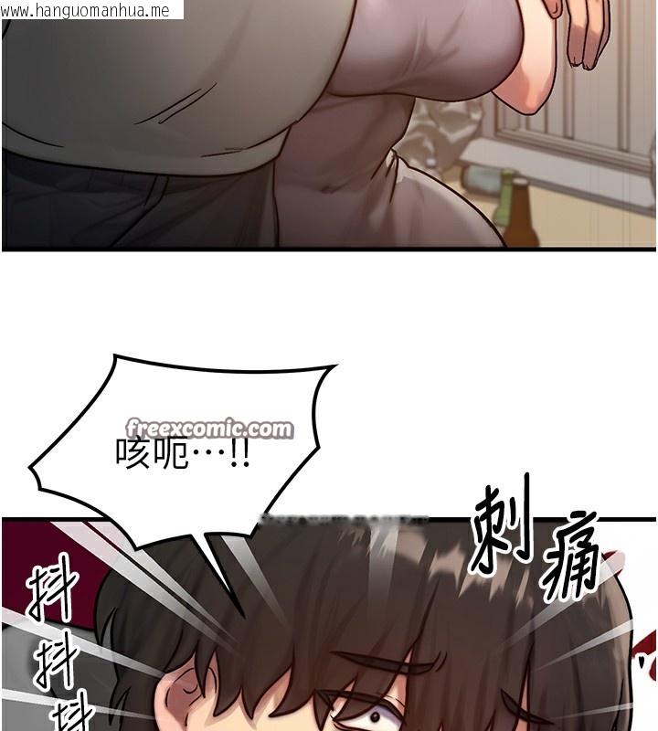 韩国漫画等价交换人生韩漫_等价交换人生-第5话-S级猎人的蜜穴在线免费阅读-韩国漫画-第154张图片