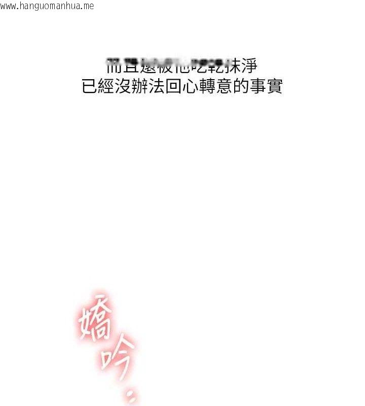 韩国漫画玩转学姐韩漫_玩转学姐-第59话-小狼狗报复性解套在线免费阅读-韩国漫画-第151张图片