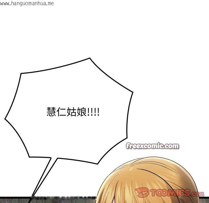 韩国漫画亲密宝鉴韩漫_亲密宝鉴-第16话在线免费阅读-韩国漫画-第196张图片