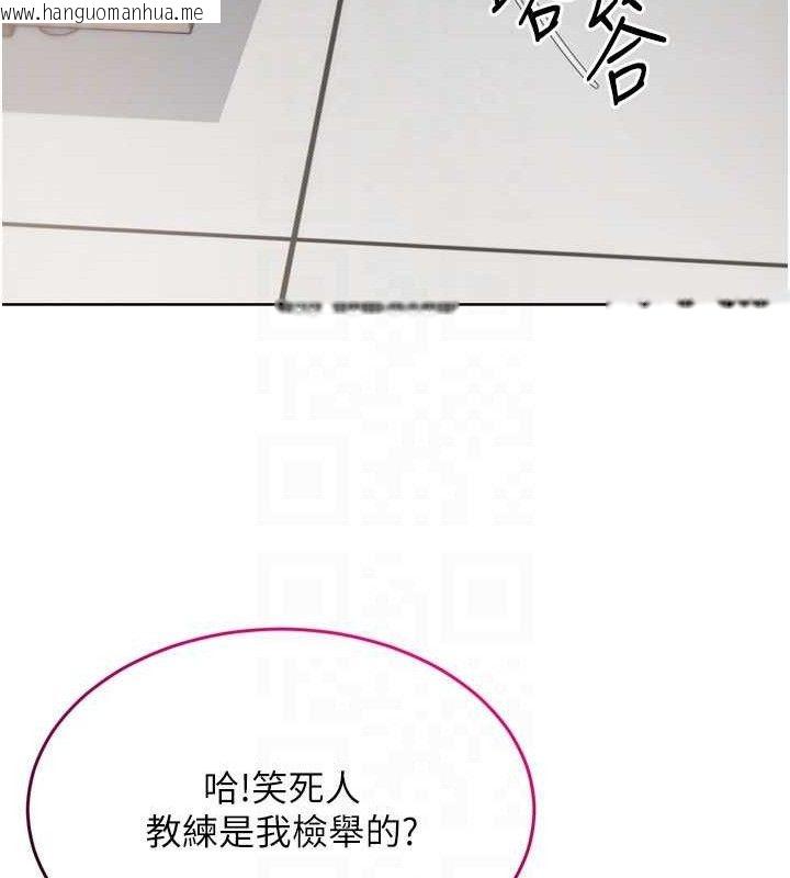 韩国漫画Set-up!排球少女韩漫_Set-up!排球少女-第43话-你现在是转移目标了吗?在线免费阅读-韩国漫画-第41张图片