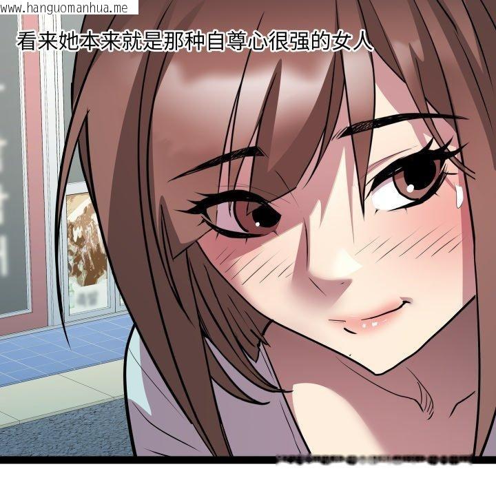 韩国漫画RE：23岁韩漫_RE：23岁-第40话在线免费阅读-韩国漫画-第139张图片