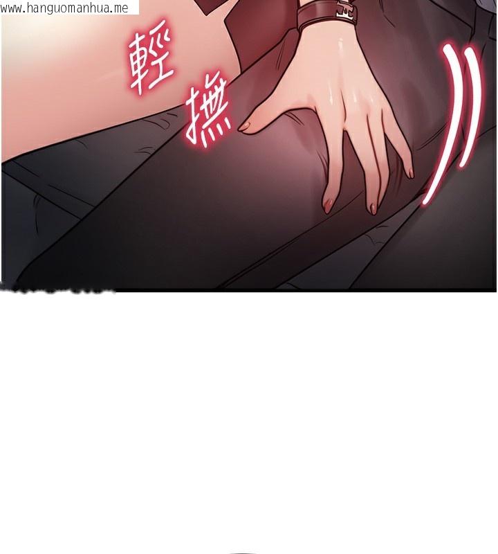 韩国漫画等价交换人生韩漫_等价交换人生-第2话-今晚由我来服侍你在线免费阅读-韩国漫画-第122张图片