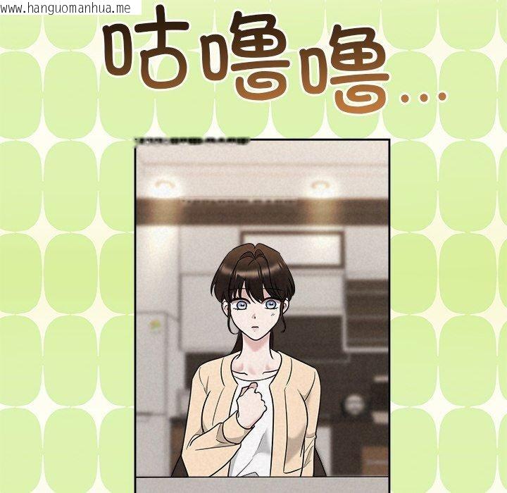 韩国漫画被吞噬的夜韩漫_被吞噬的夜-第32话在线免费阅读-韩国漫画-第87张图片