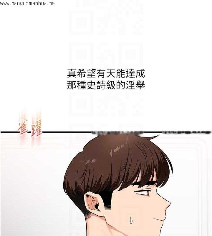 韩国漫画玩转学姐韩漫_玩转学姐-第59话-小狼狗报复性解套在线免费阅读-韩国漫画-第96张图片