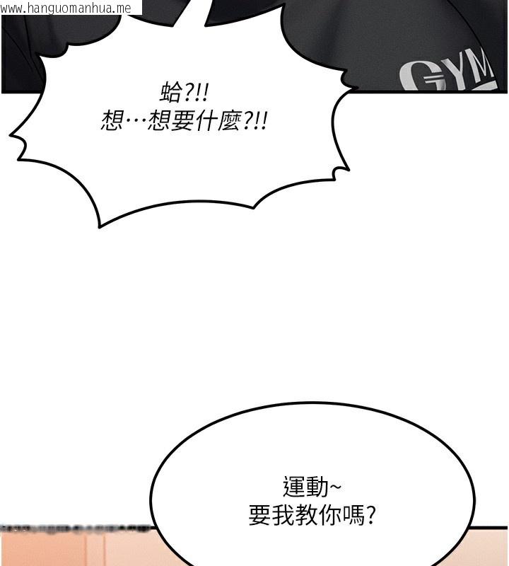韩国漫画等价交换人生韩漫_等价交换人生-第7话-终于可以那个了…在线免费阅读-韩国漫画-第58张图片