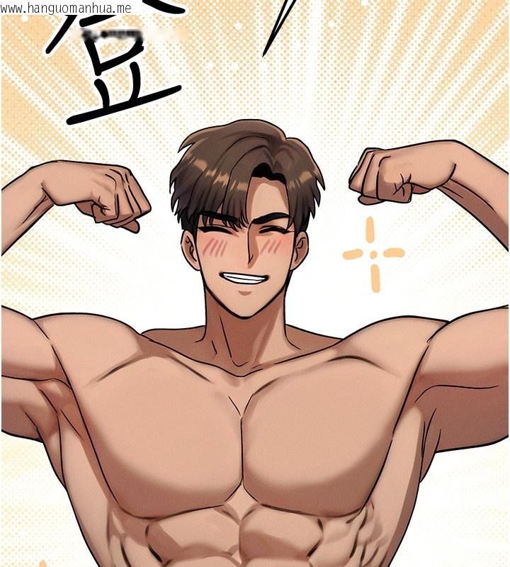 韩国漫画等价交换人生韩漫_等价交换人生-第7话-终于可以那个了…在线免费阅读-韩国漫画-第152张图片