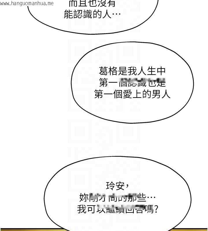 韩国漫画洞洞杂货店韩漫_洞洞杂货店-第125话-砲王的第一顺位!在线免费阅读-韩国漫画-第81张图片