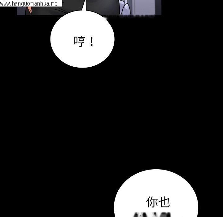 韩国漫画完美妻子的背叛/背叛的开始韩漫_完美妻子的背叛/背叛的开始-第70话在线免费阅读-韩国漫画-第67张图片